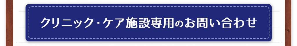 https://iinopharm.com/company/otoiawase/